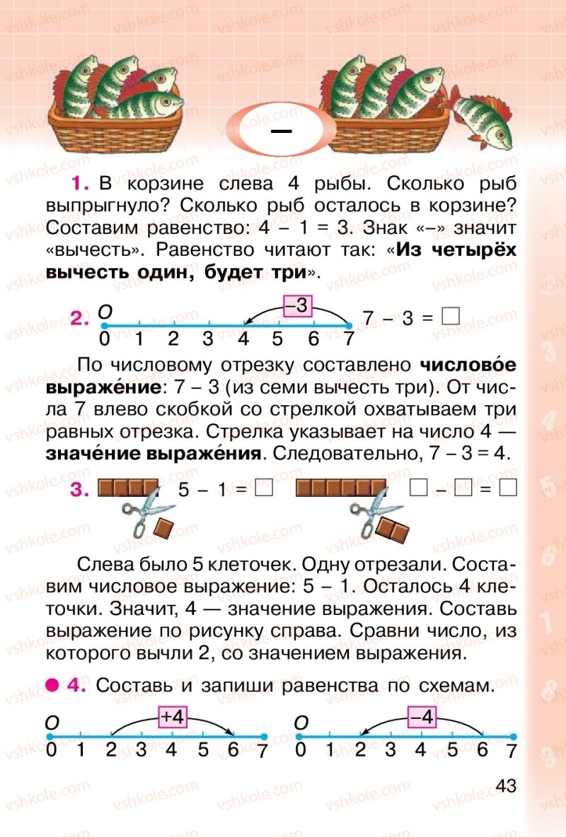 Страница 43 | Підручник Математика 1 клас М. В. Богданович, Г. П. Лишенко 2012 На російській мові