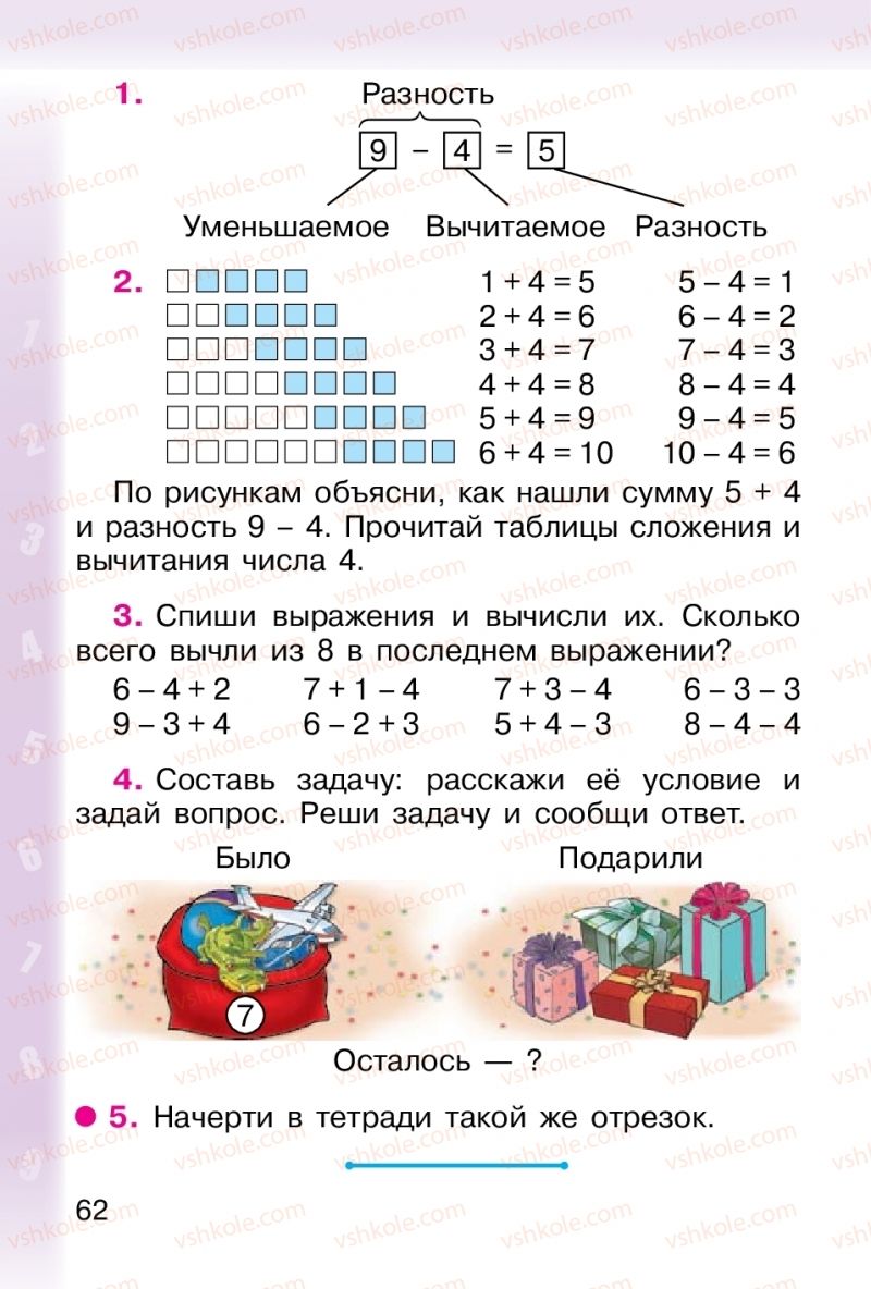 Страница 62 | Підручник Математика 1 клас М. В. Богданович, Г. П. Лишенко 2012 На російській мові