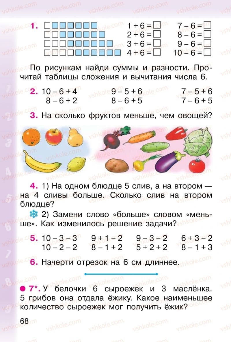 Страница 68 | Підручник Математика 1 клас М. В. Богданович, Г. П. Лишенко 2012 На російській мові
