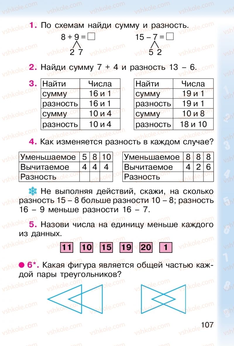 Страница 107 | Підручник Математика 1 клас М. В. Богданович, Г. П. Лишенко 2012 На російській мові