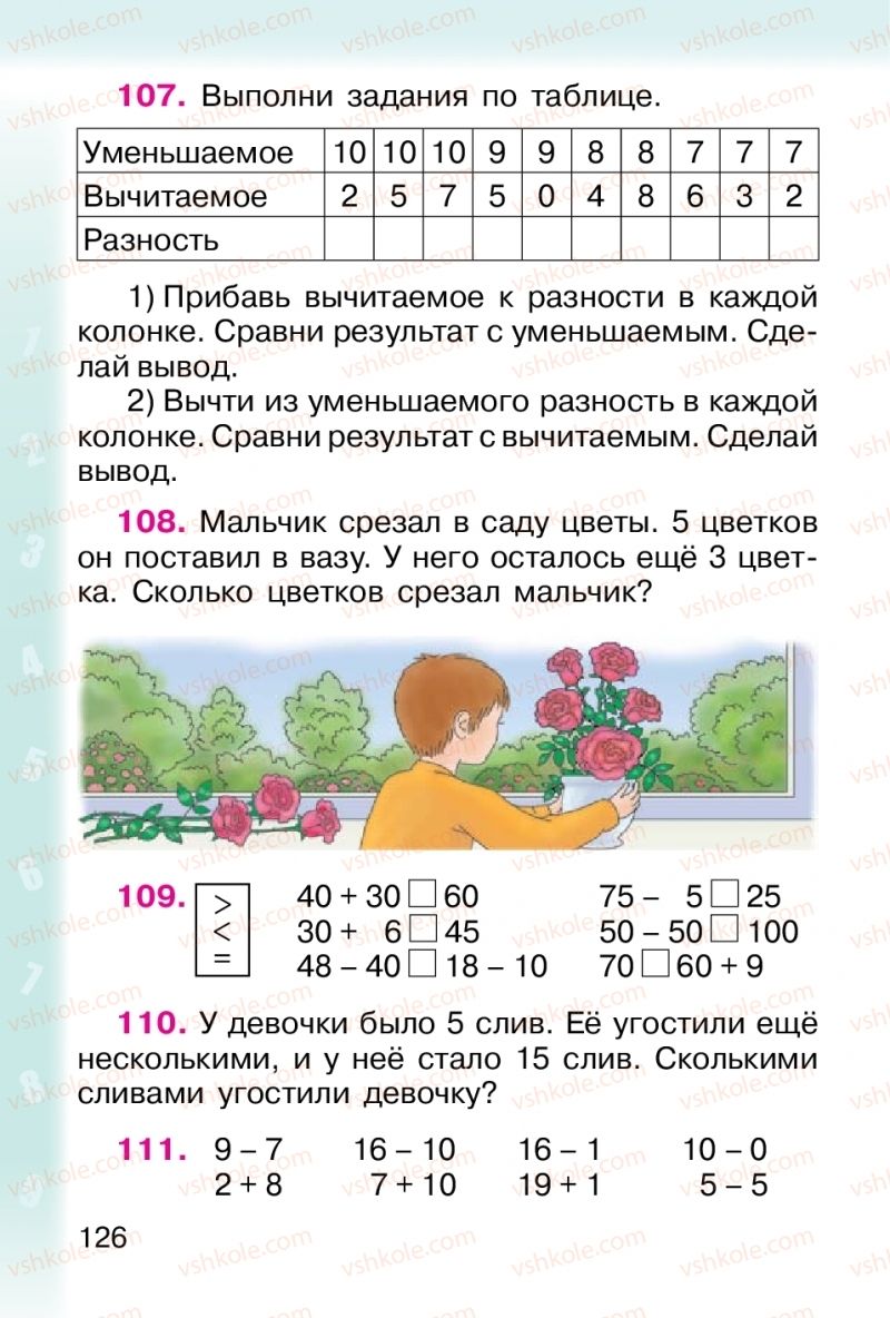 Страница 126 | Підручник Математика 1 клас М. В. Богданович, Г. П. Лишенко 2012 На російській мові