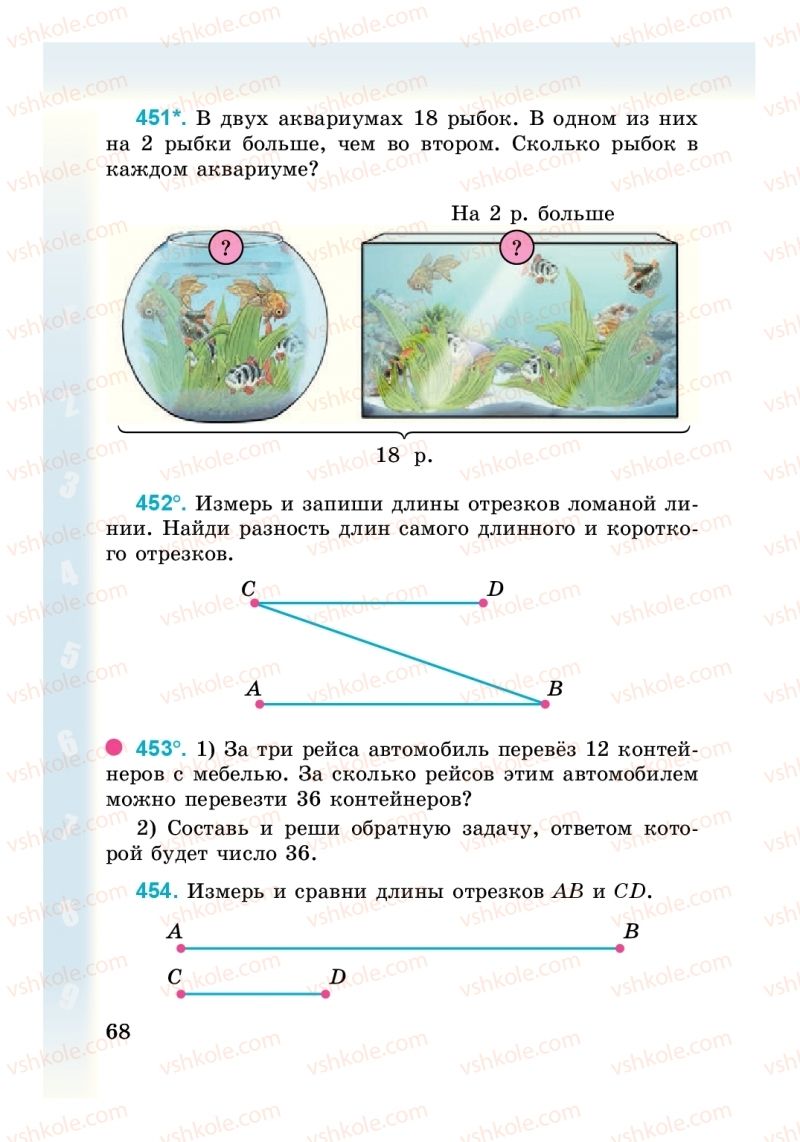 Страница 68 | Підручник Математика 3 клас М. В. Богданович, Г. П. Лишенко 2014 На російській мові