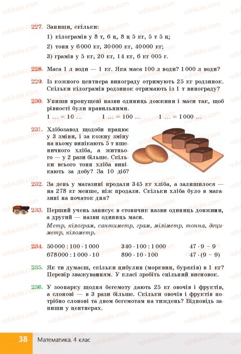 Страница 38 | Підручник Математика 4 клас Н.П. Листопад 2015