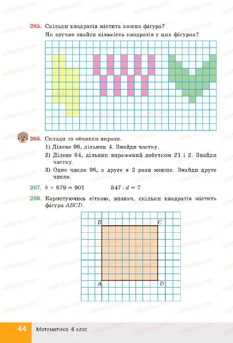 Страница 44 | Підручник Математика 4 клас Н.П. Листопад 2015