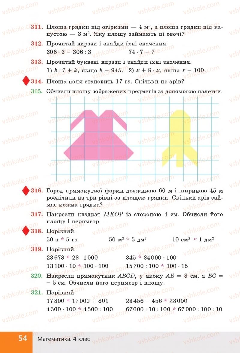 Страница 54 | Підручник Математика 4 клас Н.П. Листопад 2015