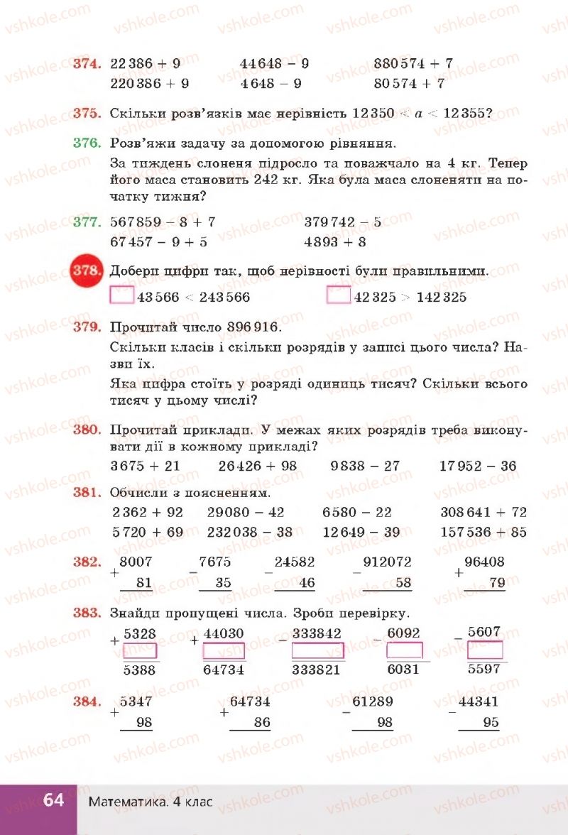 Страница 64 | Підручник Математика 4 клас Н.П. Листопад 2015