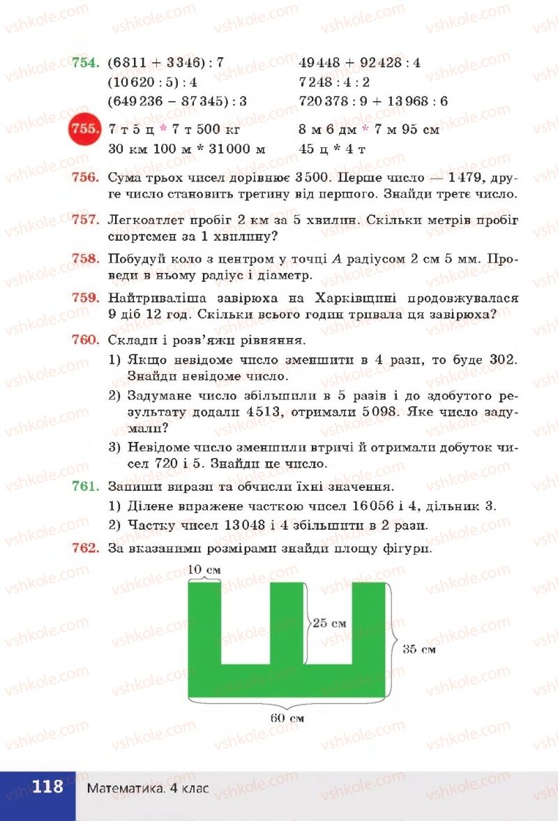 Страница 118 | Підручник Математика 4 клас Н.П. Листопад 2015