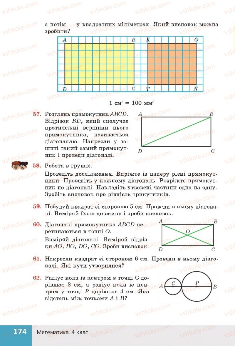 Страница 174 | Підручник Математика 4 клас Н.П. Листопад 2015