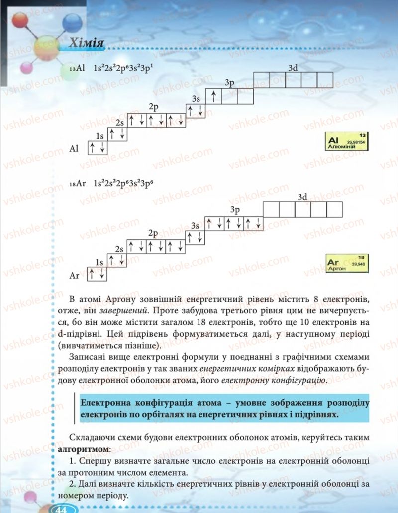 Страница 44 | Підручник Хімія 8 клас Н.М. Буринська  2016