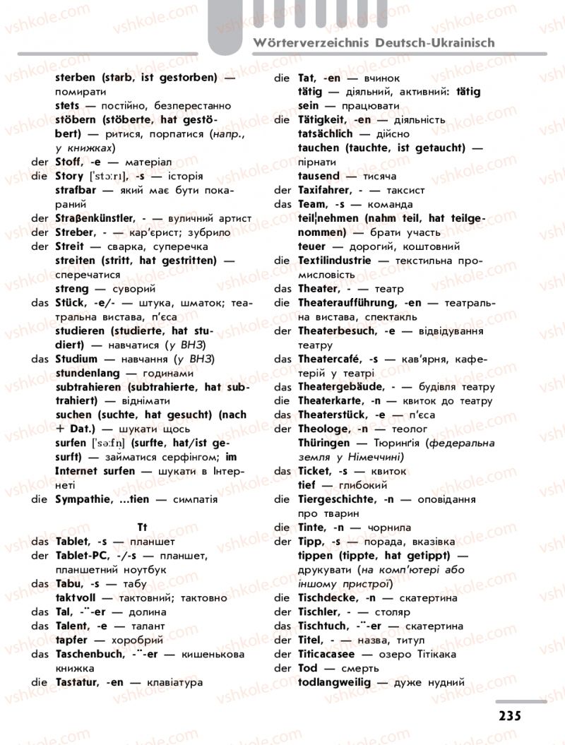 Страница 235 | Підручник Німецька мова 9 клас С.І. Сотникова, Г.В. Гоголєва 2017 5-й рік навчання