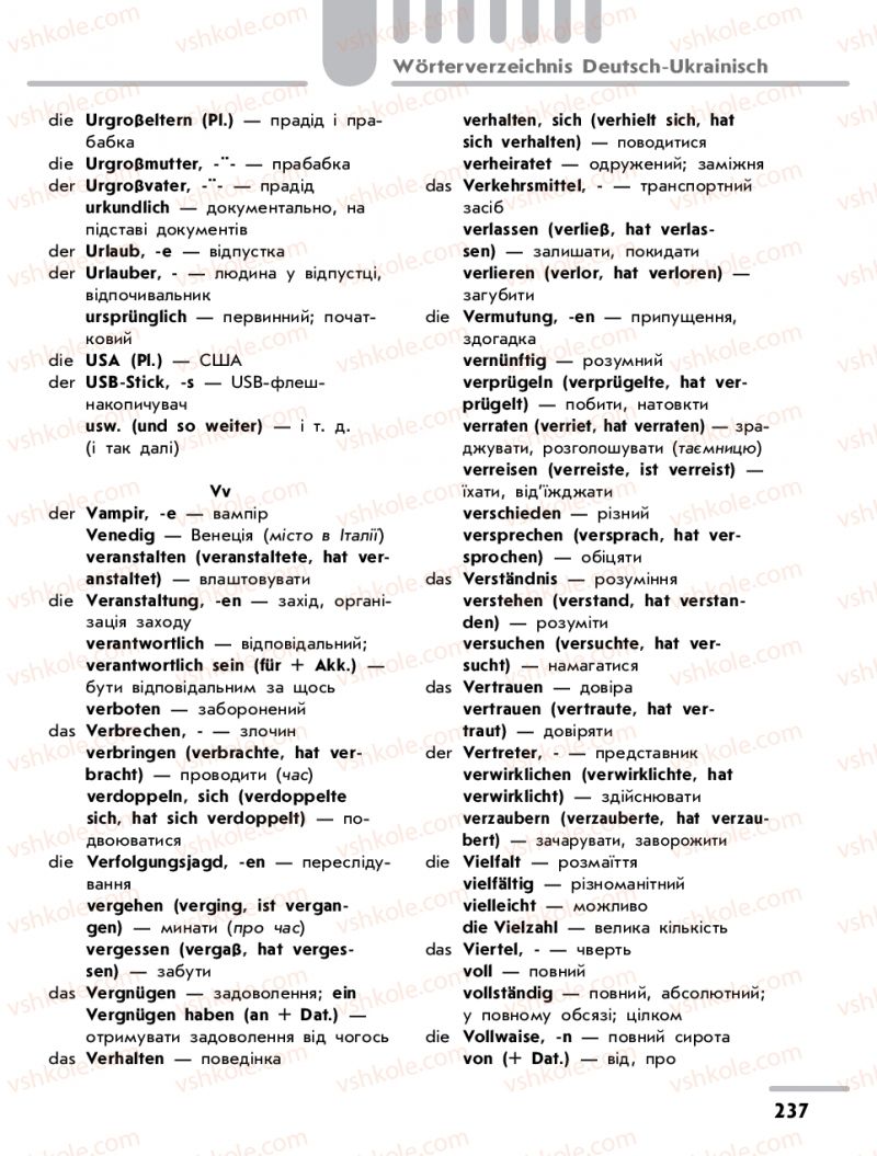 Страница 237 | Підручник Німецька мова 9 клас С.І. Сотникова, Г.В. Гоголєва 2017 5-й рік навчання