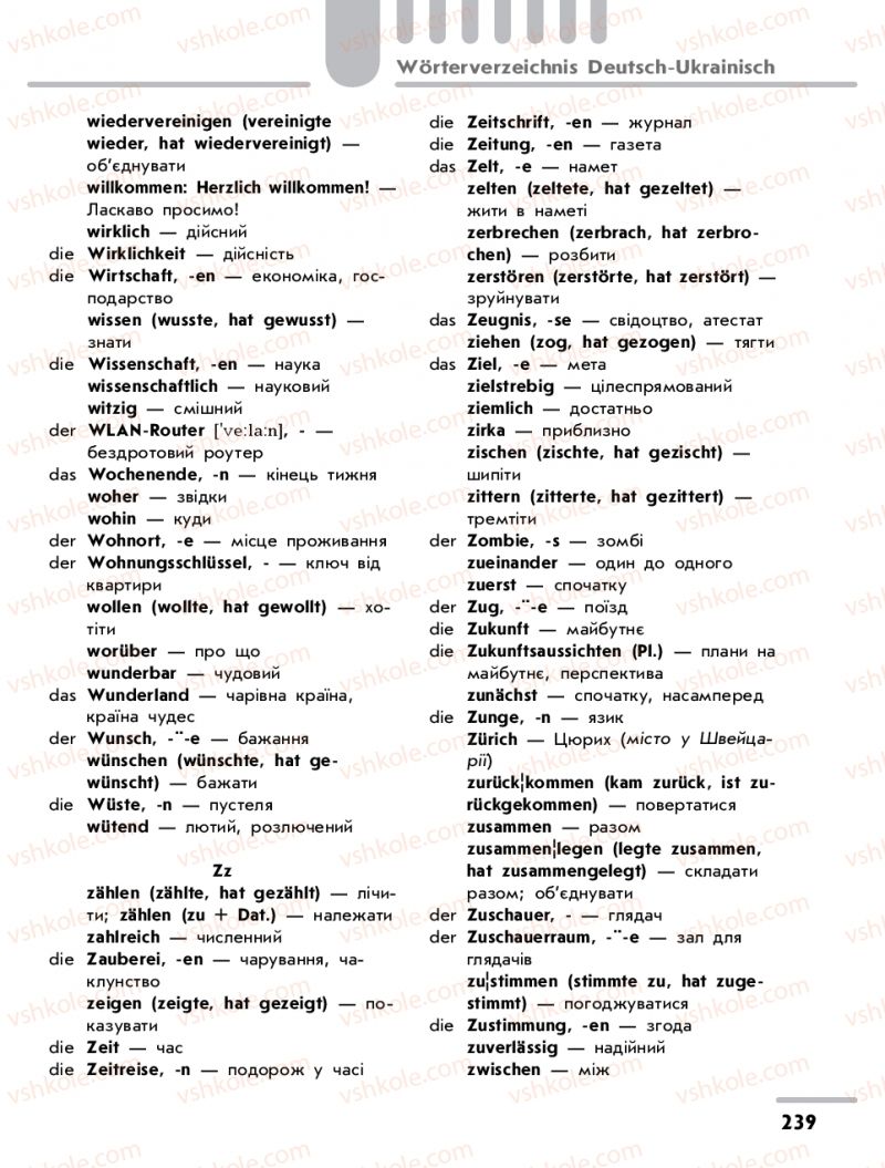 Страница 239 | Підручник Німецька мова 9 клас С.І. Сотникова, Г.В. Гоголєва 2017 5-й рік навчання