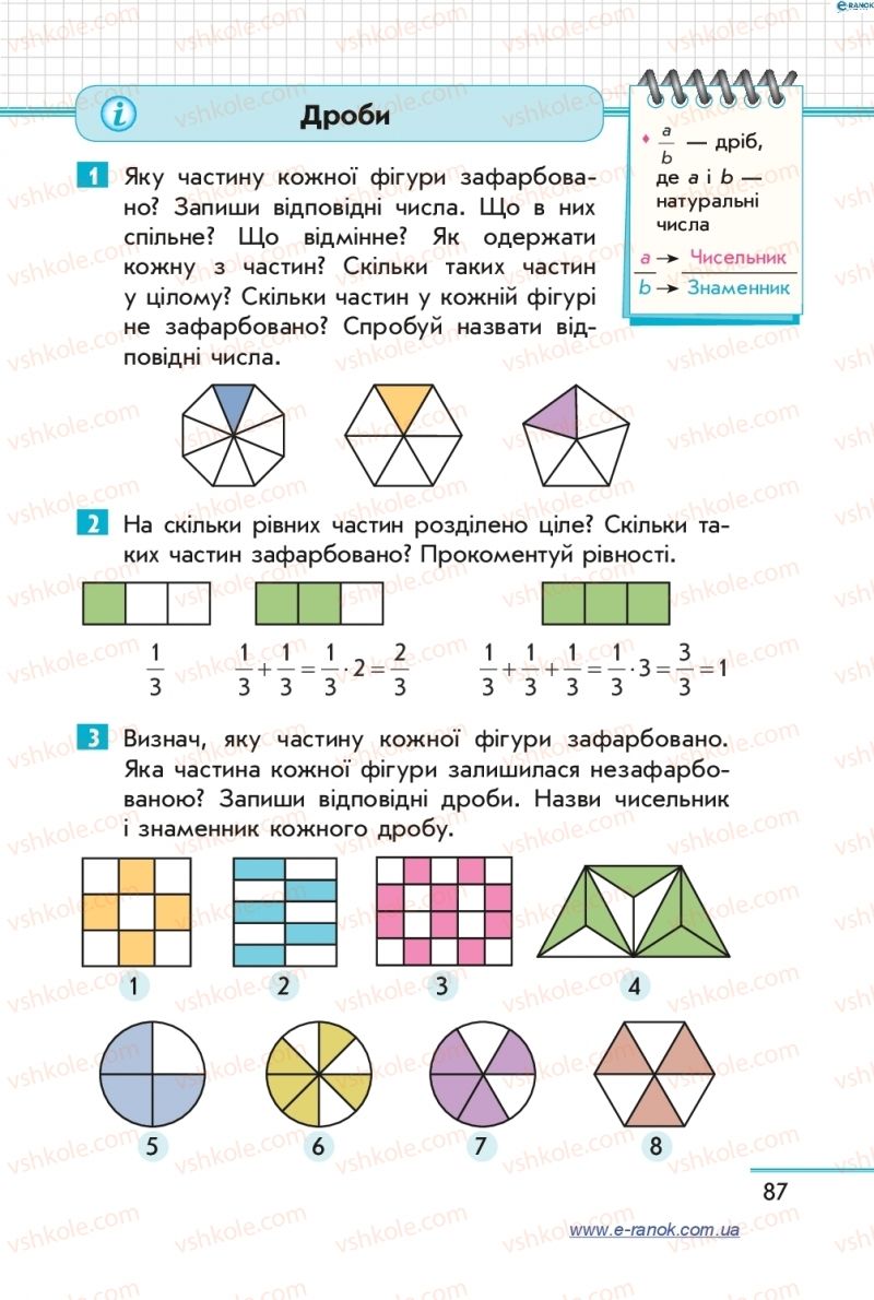 Страница 87 | Підручник Математика 4 клас С.О. Скворцова, О.В. Онопрієнко 2015 2 частина
