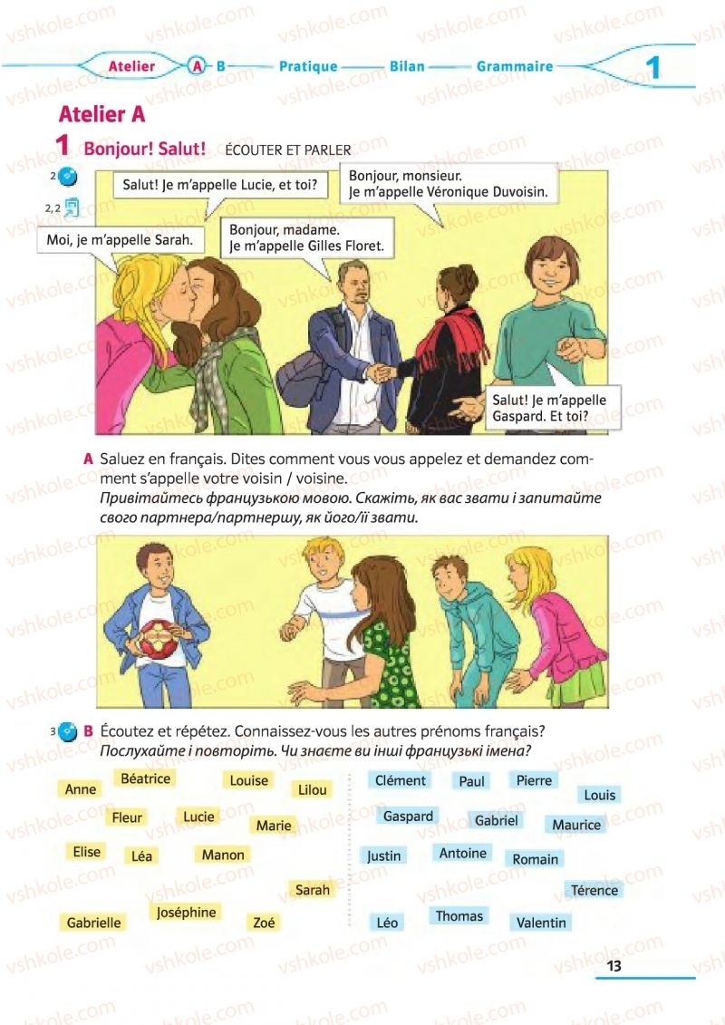 Страница 13 | Підручник Французька мова 5 клас Ю.М. Клименко 2013 1 рік навчання