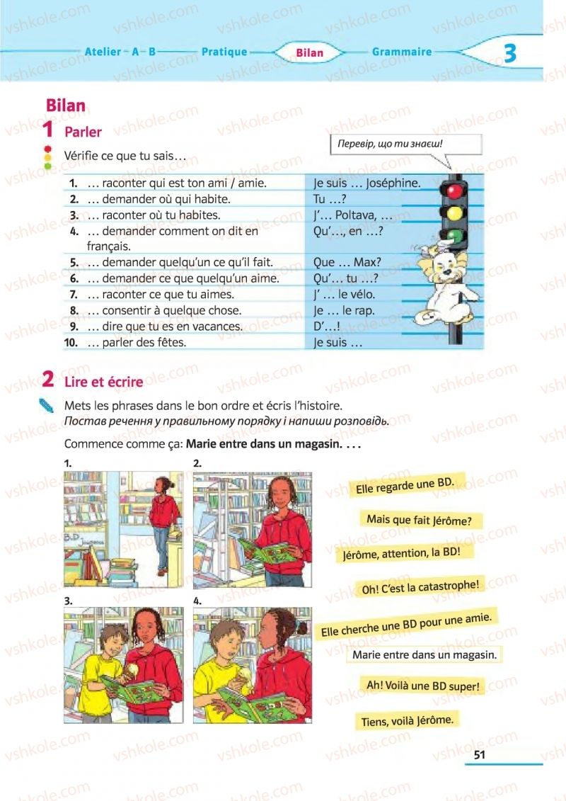 Страница 51 | Підручник Французька мова 5 клас Ю.М. Клименко 2013 1 рік навчання
