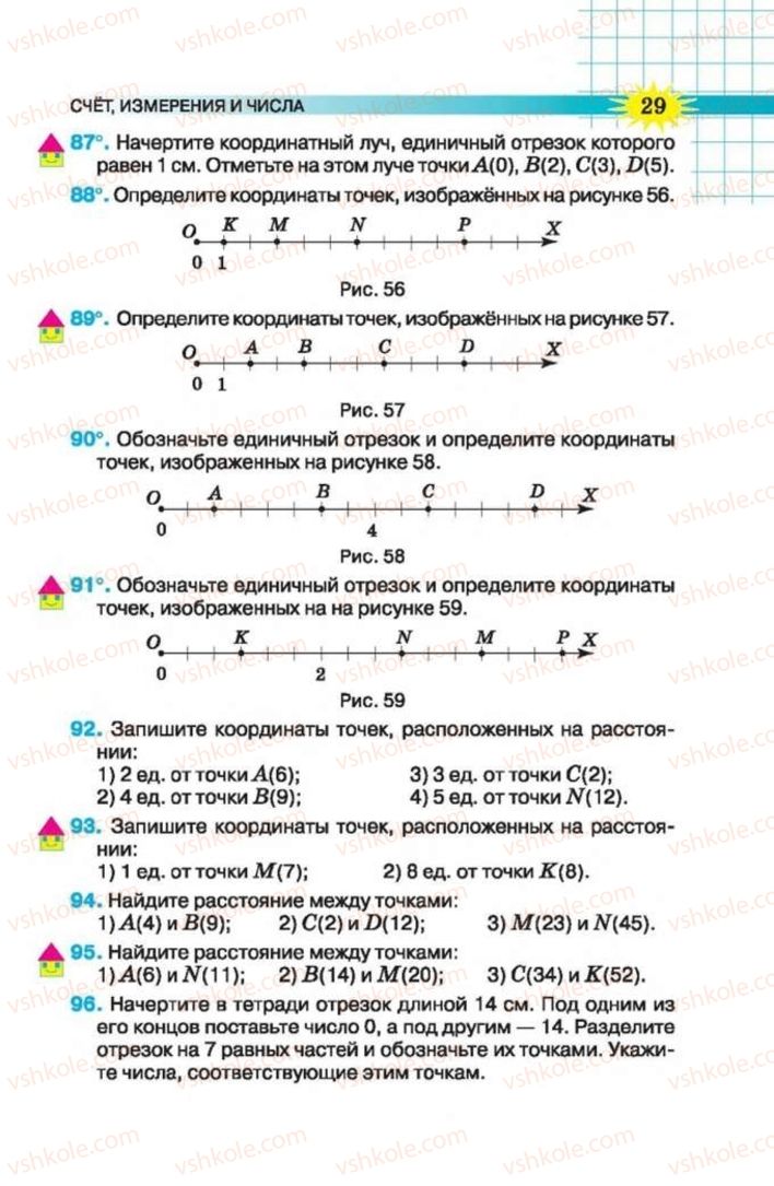 Страница 29 | Підручник Математика 5 клас Н.А. Тарасенкова, І.М. Богатирьова, О.П. Бочко 2013 На російській мові