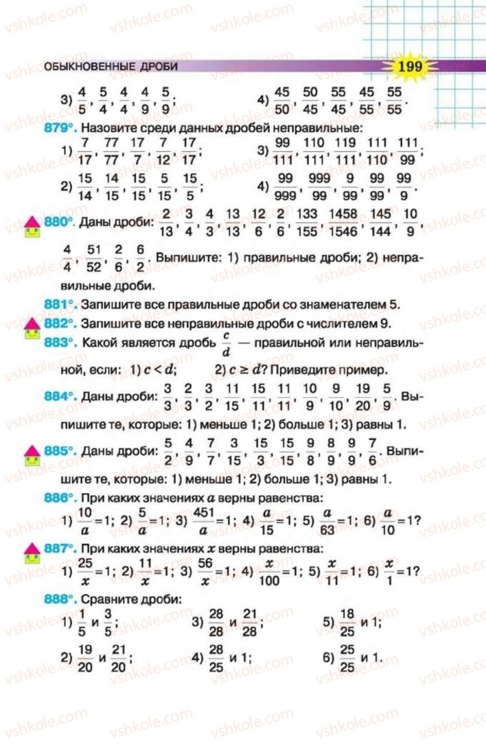 Страница 199 | Підручник Математика 5 клас Н.А. Тарасенкова, І.М. Богатирьова, О.П. Бочко 2013 На російській мові