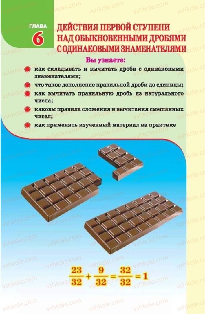 Страница 224 | Підручник Математика 5 клас Н.А. Тарасенкова, І.М. Богатирьова, О.П. Бочко 2013 На російській мові