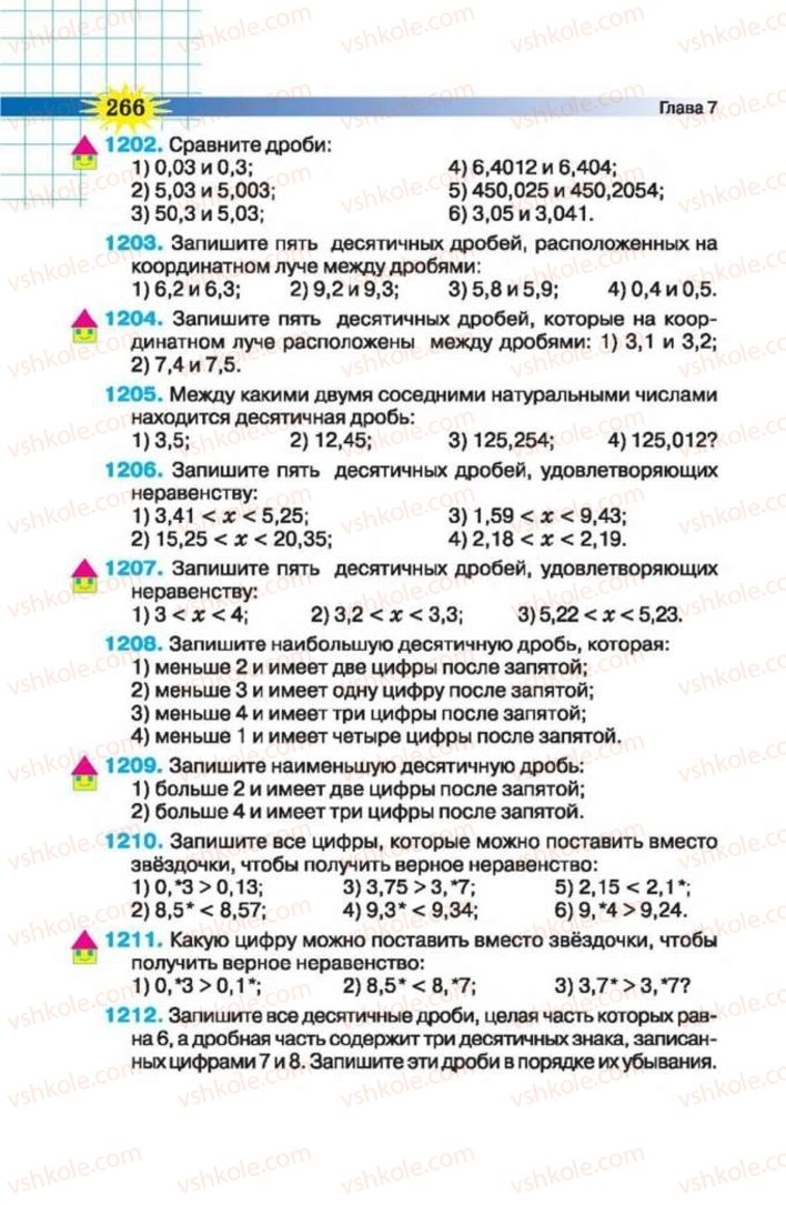 Страница 266 | Підручник Математика 5 клас Н.А. Тарасенкова, І.М. Богатирьова, О.П. Бочко 2013 На російській мові