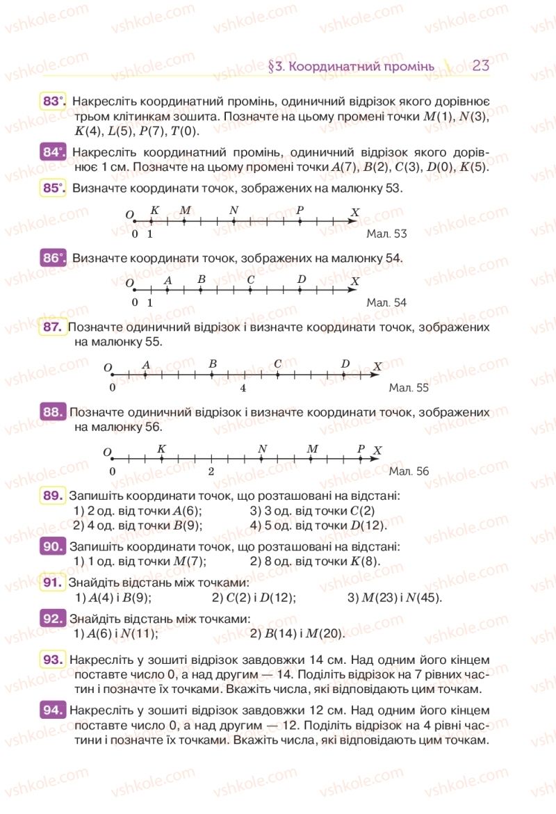 Страница 23 | Підручник Математика 5 клас Н.А. Тарасенкова, І.М. Богатирьова, О.П. Бочко 2018