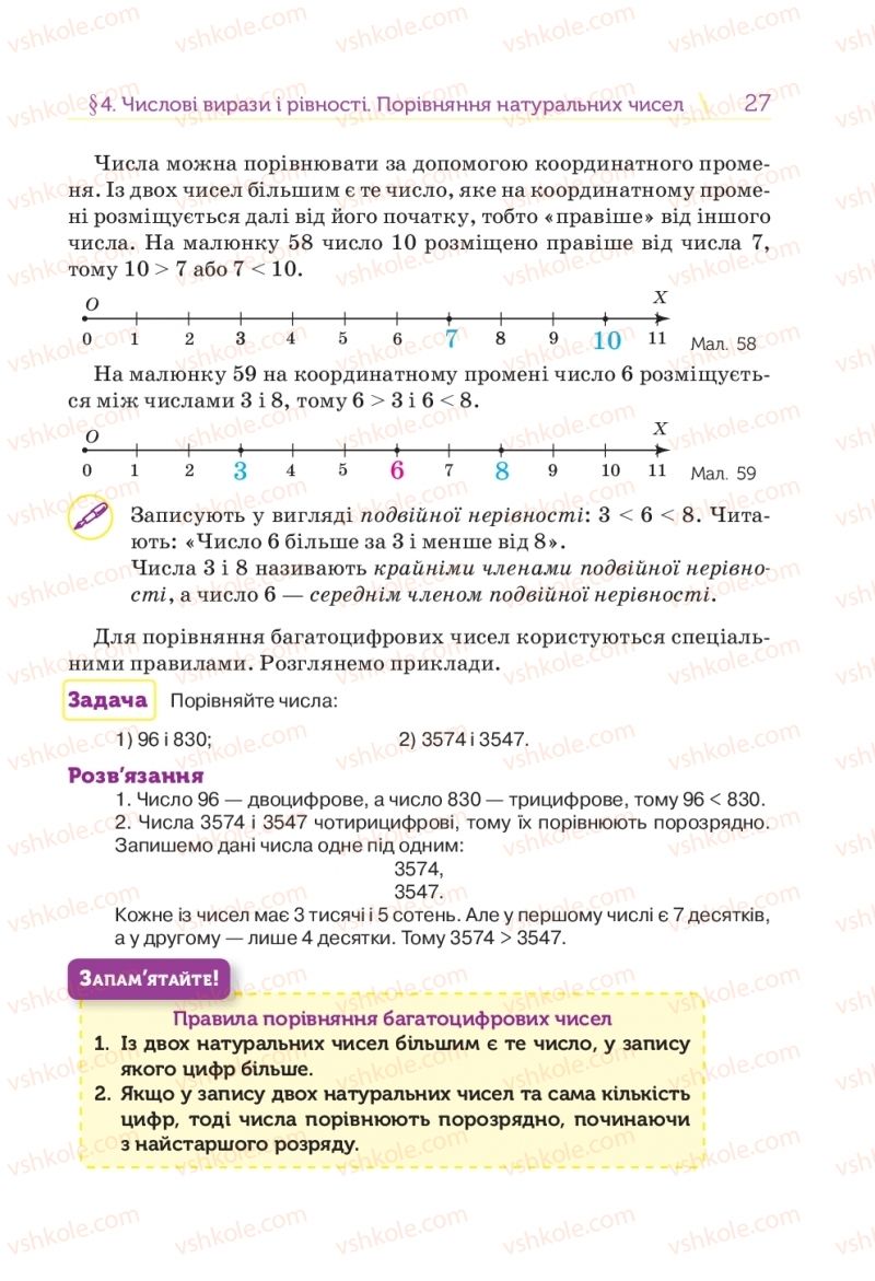 Страница 27 | Підручник Математика 5 клас Н.А. Тарасенкова, І.М. Богатирьова, О.П. Бочко 2018