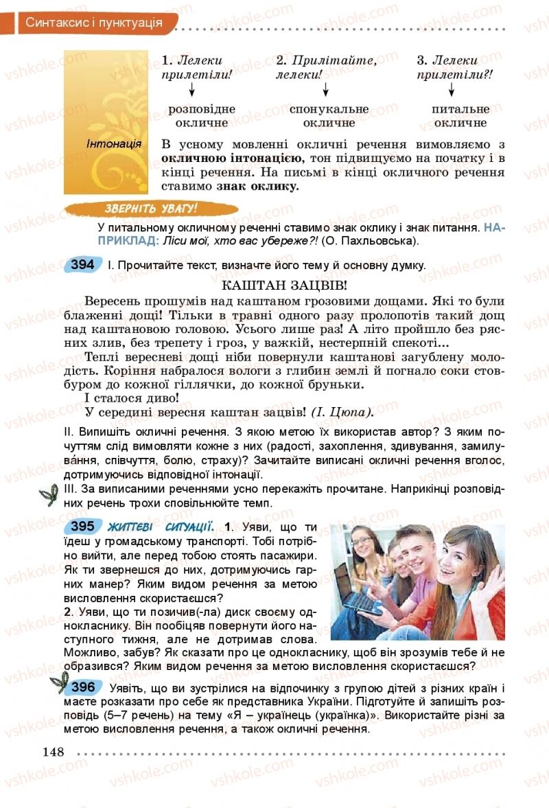 Страница 148 | Підручник Українська мова 5 клас О.В. Заболотний, В.В. Заболотний 2018