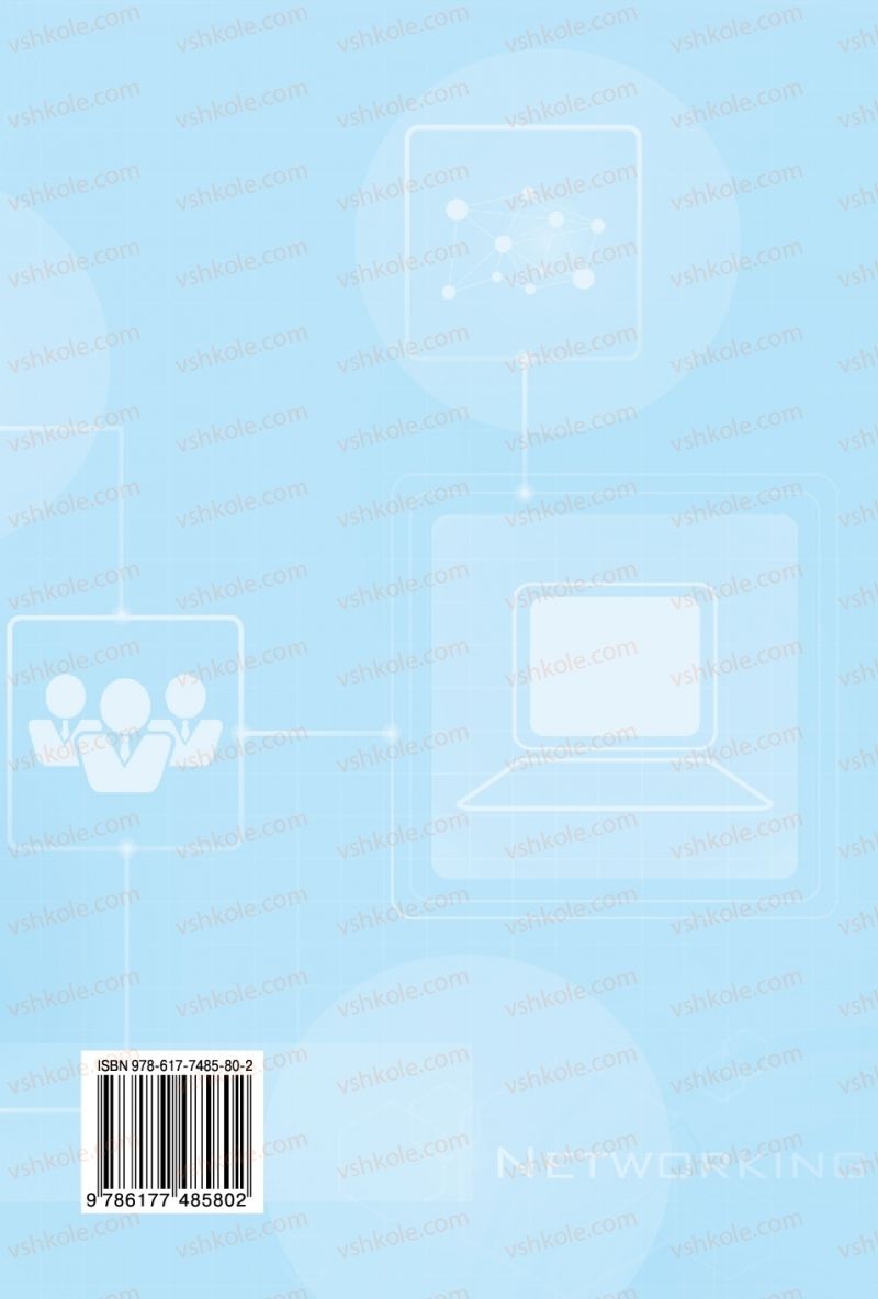 Страница 258 | Підручник Інформатика 5 клас Н.В. Морзе, О.В. Барна, В.П. Вембер 2018