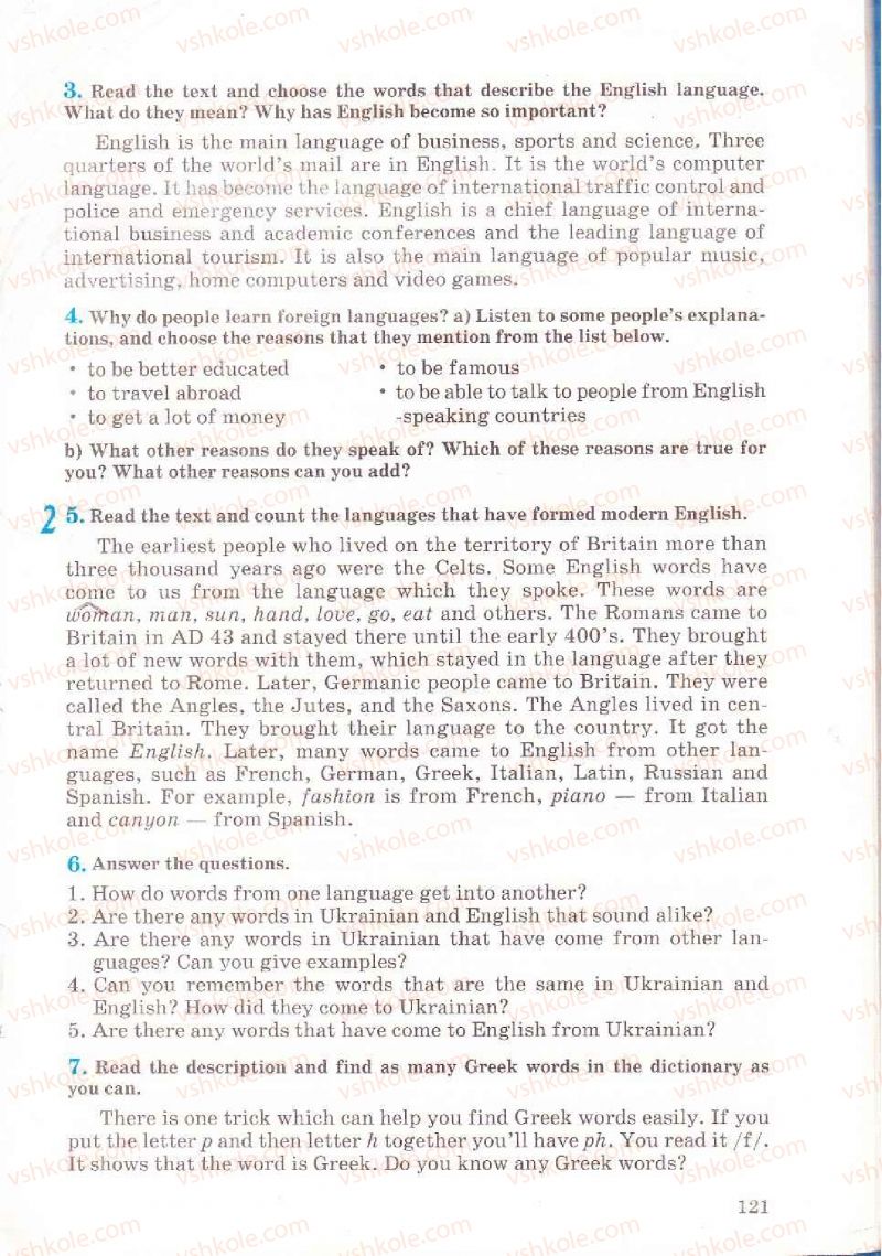 Страница 121 | Підручник Англiйська мова 6 клас Л.В. Биркун 2006