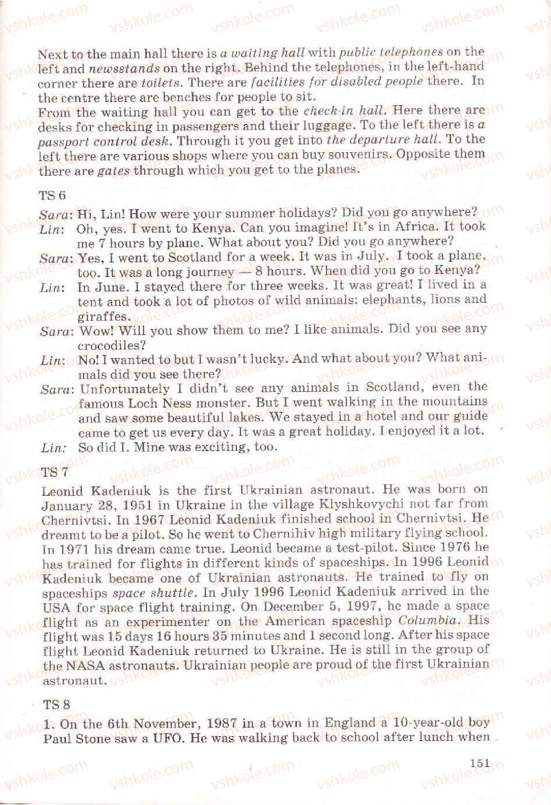 Страница 151 | Підручник Англiйська мова 6 клас Л.В. Биркун 2006