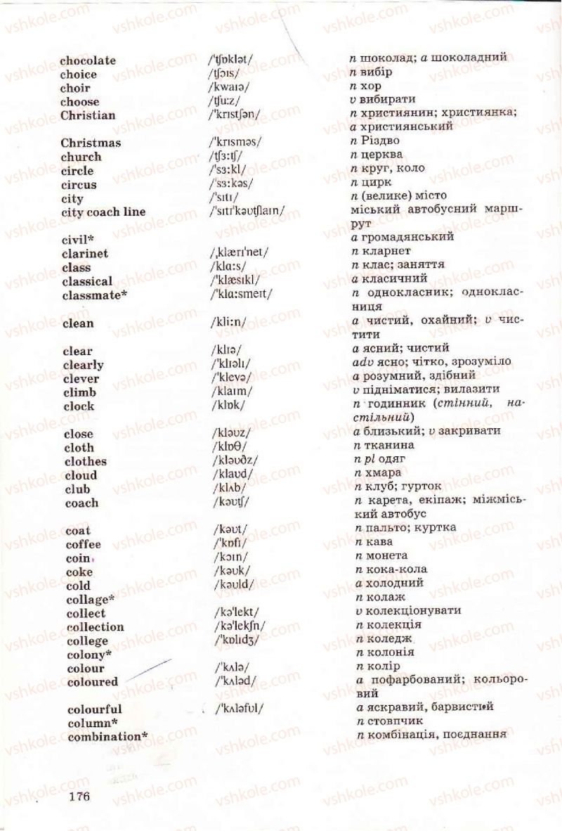 Страница 176 | Підручник Англiйська мова 6 клас Л.В. Биркун 2006