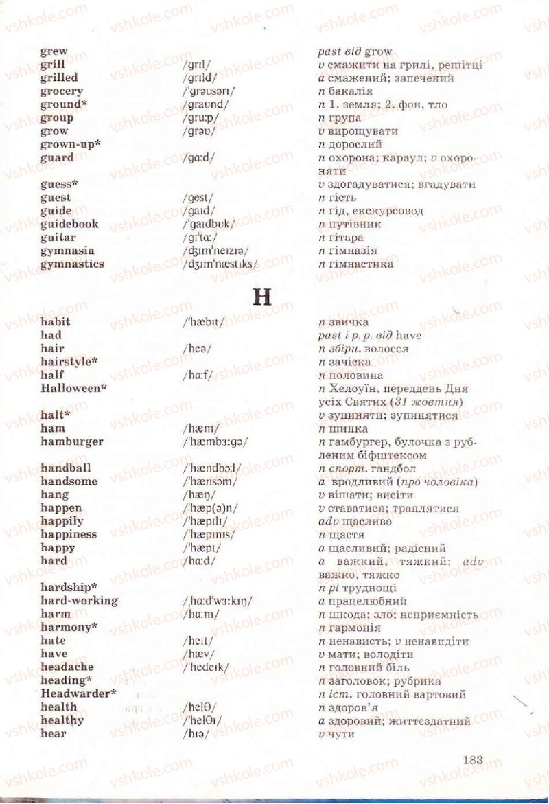 Страница 183 | Підручник Англiйська мова 6 клас Л.В. Биркун 2006