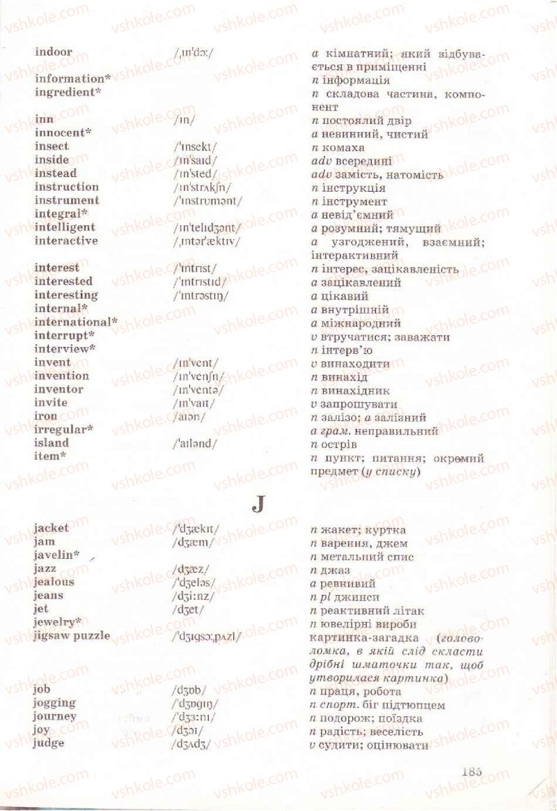 Страница 185 | Підручник Англiйська мова 6 клас Л.В. Биркун 2006