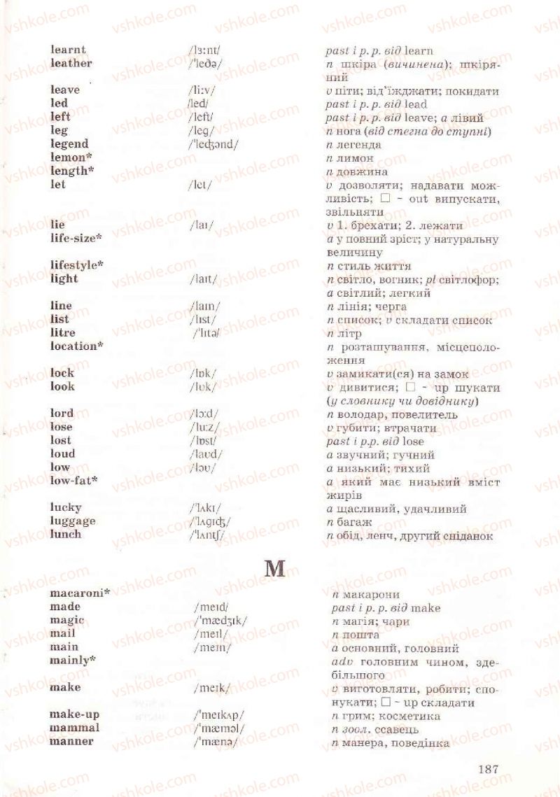 Страница 187 | Підручник Англiйська мова 6 клас Л.В. Биркун 2006