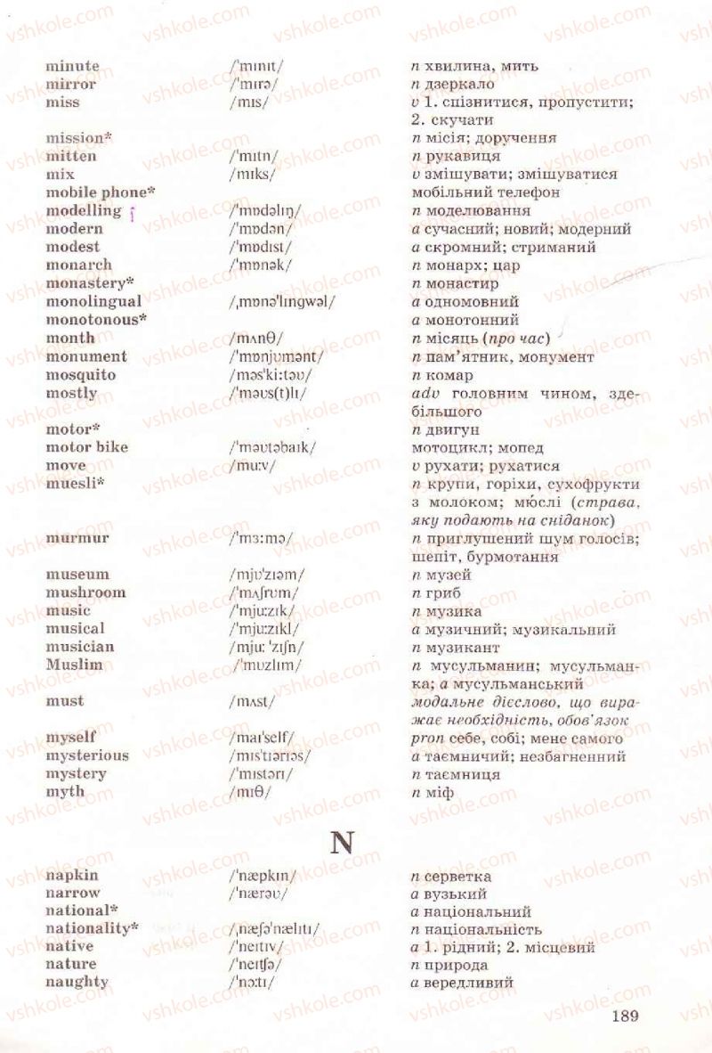 Страница 189 | Підручник Англiйська мова 6 клас Л.В. Биркун 2006