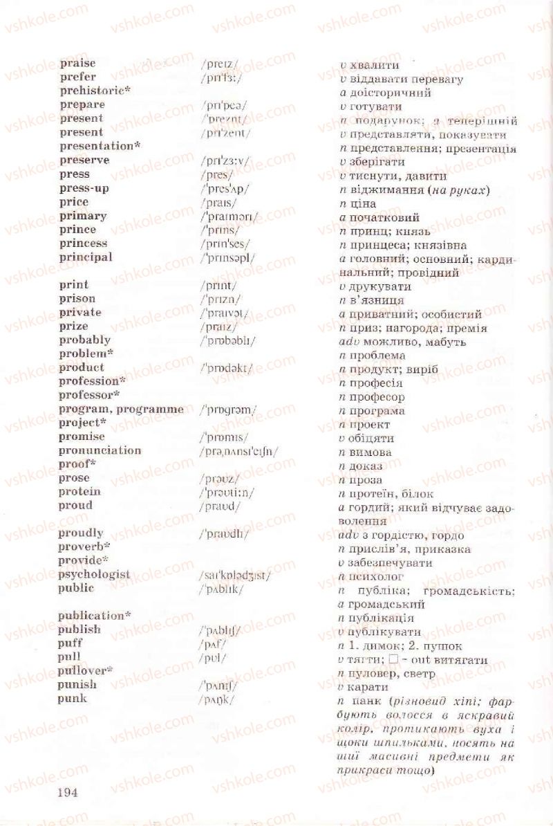 Страница 194 | Підручник Англiйська мова 6 клас Л.В. Биркун 2006