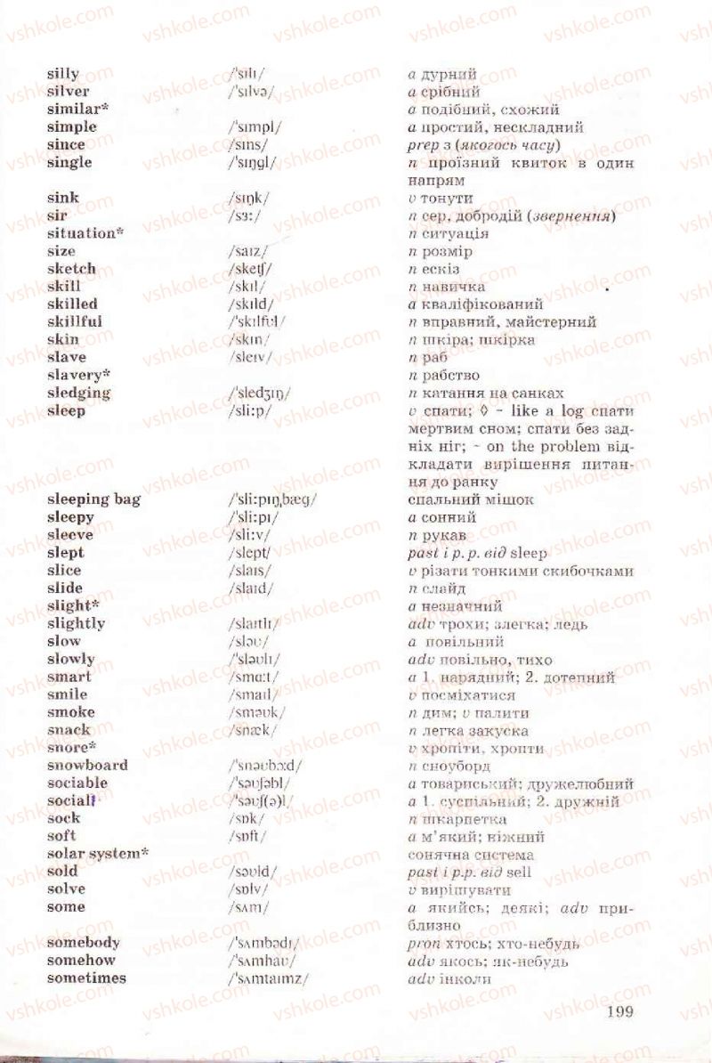 Страница 199 | Підручник Англiйська мова 6 клас Л.В. Биркун 2006
