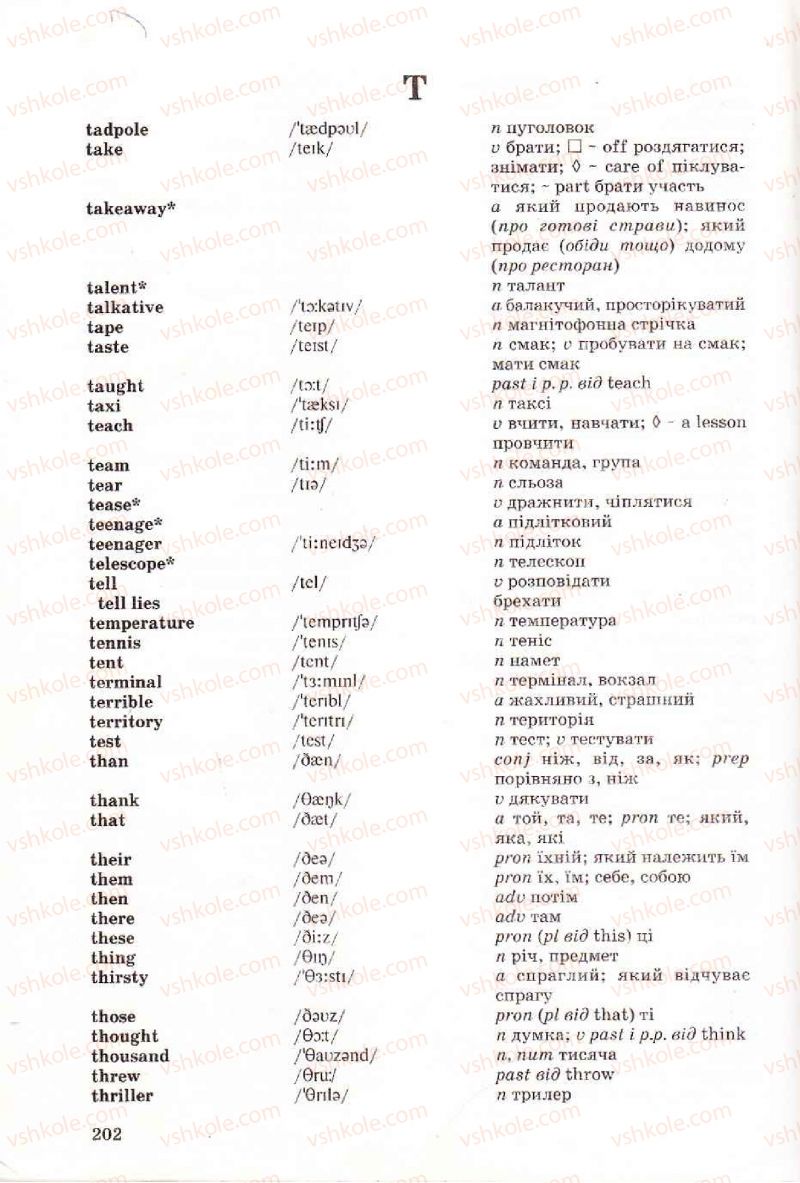 Страница 202 | Підручник Англiйська мова 6 клас Л.В. Биркун 2006