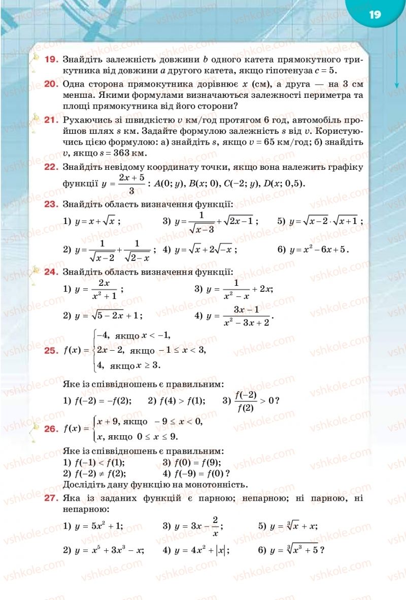 Страница 19 | Підручник Математика 10 клас М.І. Бурда, Т.В. Колесник, Ю.І. Мальований 2018