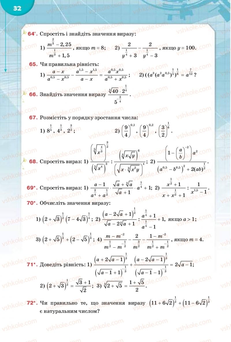 Страница 32 | Підручник Математика 10 клас М.І. Бурда, Т.В. Колесник, Ю.І. Мальований 2018
