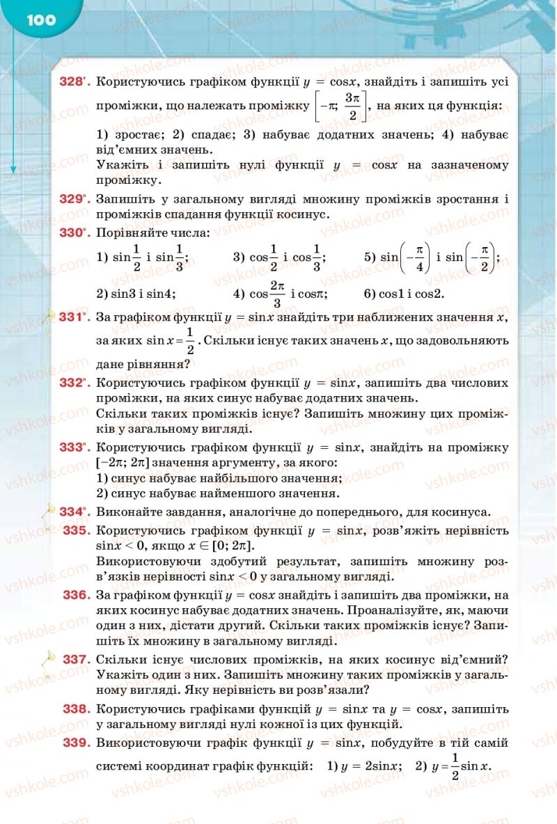 Страница 100 | Підручник Математика 10 клас М.І. Бурда, Т.В. Колесник, Ю.І. Мальований 2018