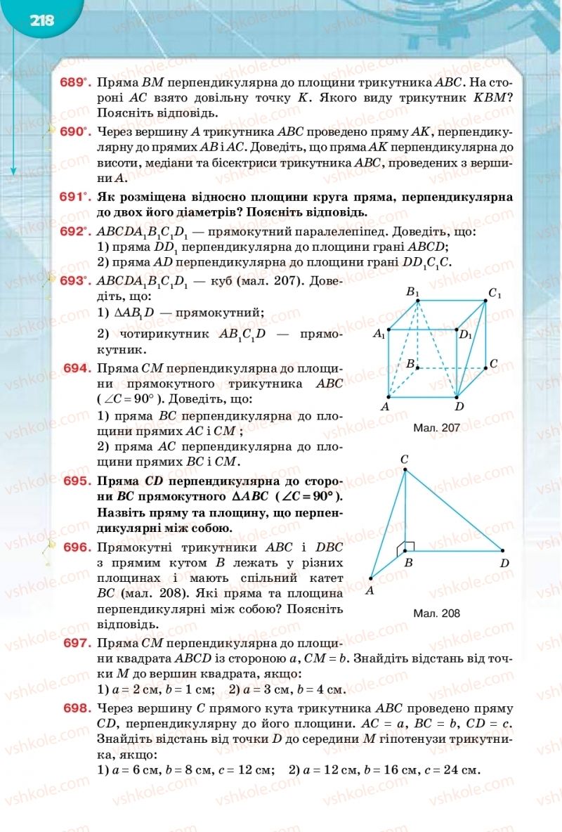 Страница 218 | Підручник Математика 10 клас М.І. Бурда, Т.В. Колесник, Ю.І. Мальований 2018