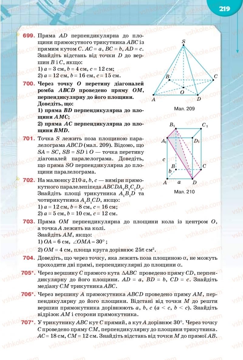 Страница 219 | Підручник Математика 10 клас М.І. Бурда, Т.В. Колесник, Ю.І. Мальований 2018