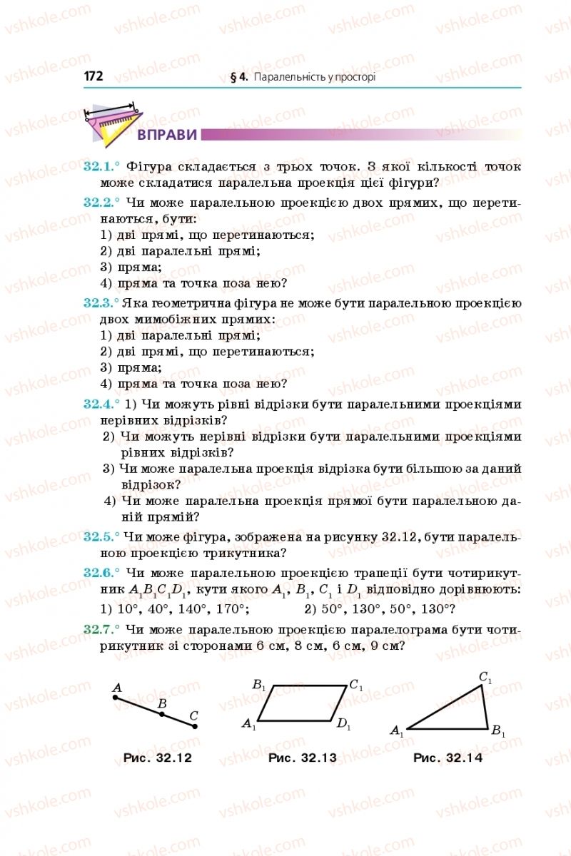 Страница 172 | Підручник Математика 10 клас А.Г. Мерзляк, Д.А. Номіровський, В.Б. Полонський, М.С. Якір 2018