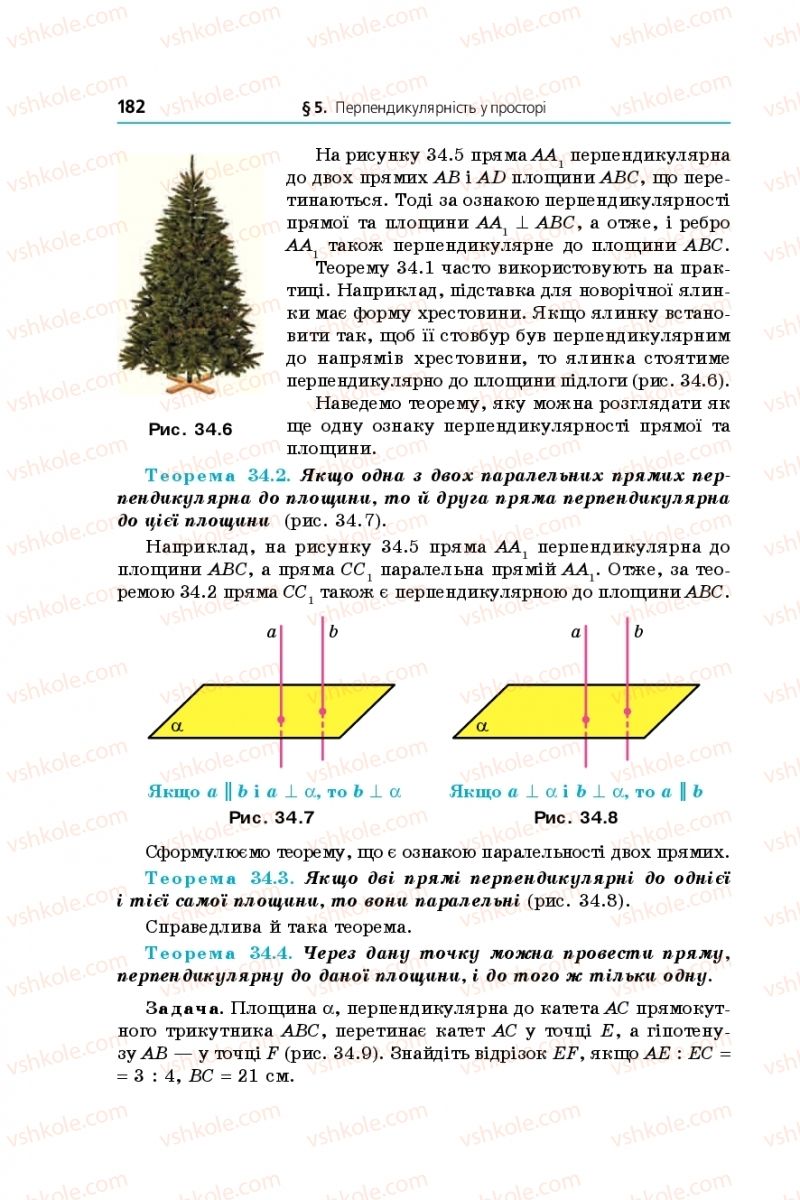 Страница 182 | Підручник Математика 10 клас А.Г. Мерзляк, Д.А. Номіровський, В.Б. Полонський, М.С. Якір 2018