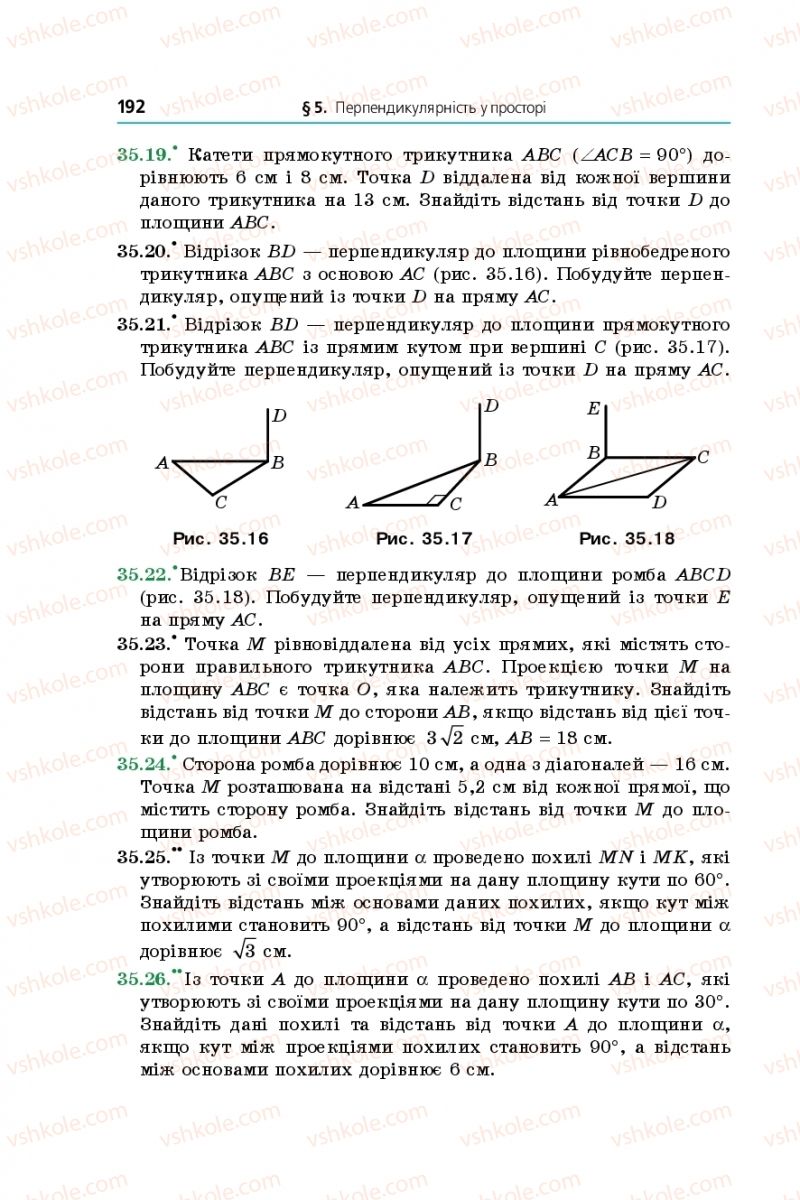 Страница 192 | Підручник Математика 10 клас А.Г. Мерзляк, Д.А. Номіровський, В.Б. Полонський, М.С. Якір 2018