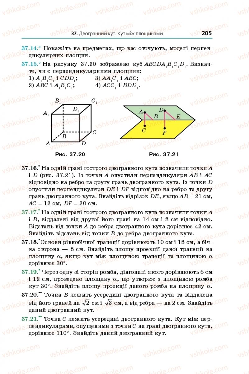 Страница 205 | Підручник Математика 10 клас А.Г. Мерзляк, Д.А. Номіровський, В.Б. Полонський, М.С. Якір 2018