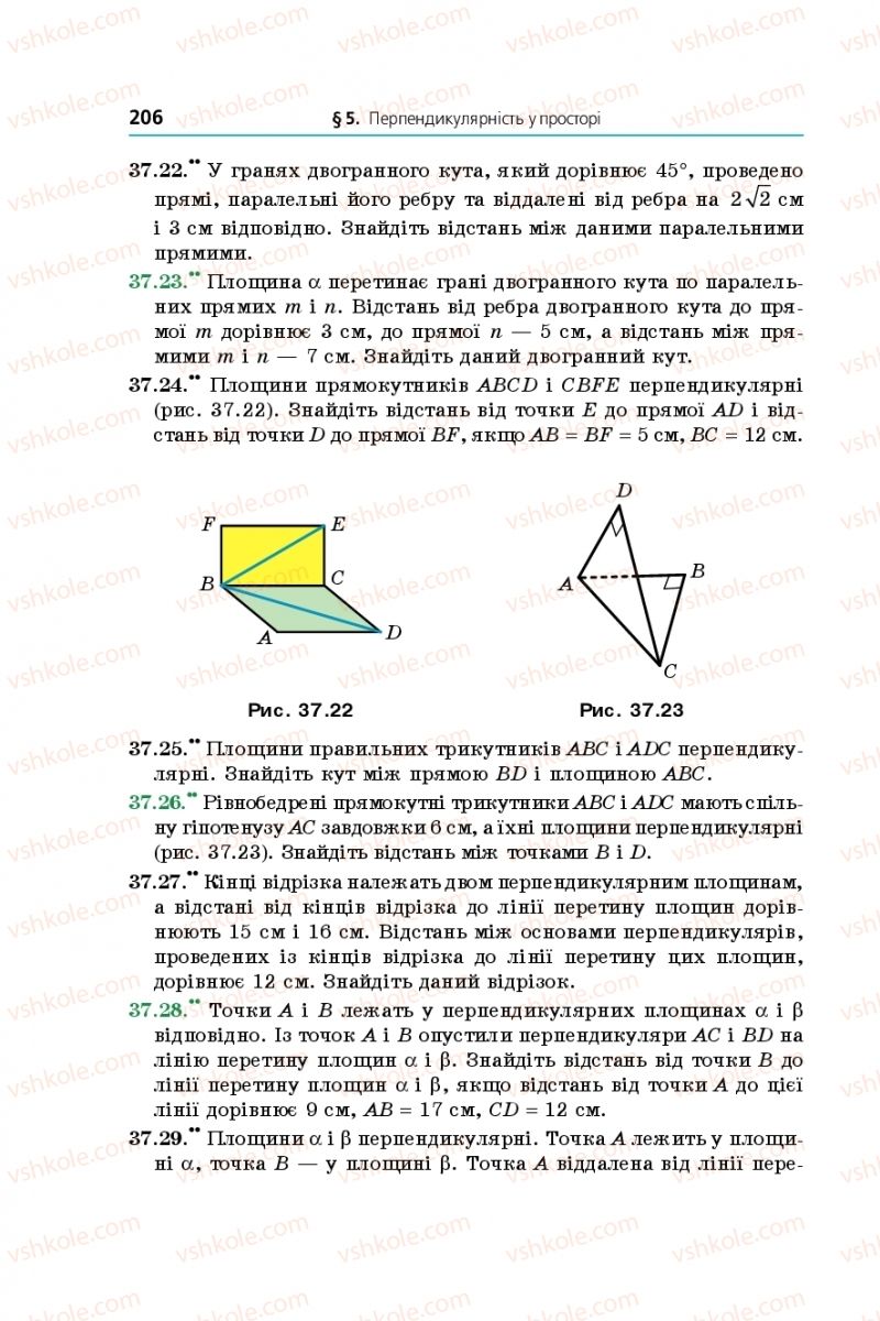 Страница 206 | Підручник Математика 10 клас А.Г. Мерзляк, Д.А. Номіровський, В.Б. Полонський, М.С. Якір 2018