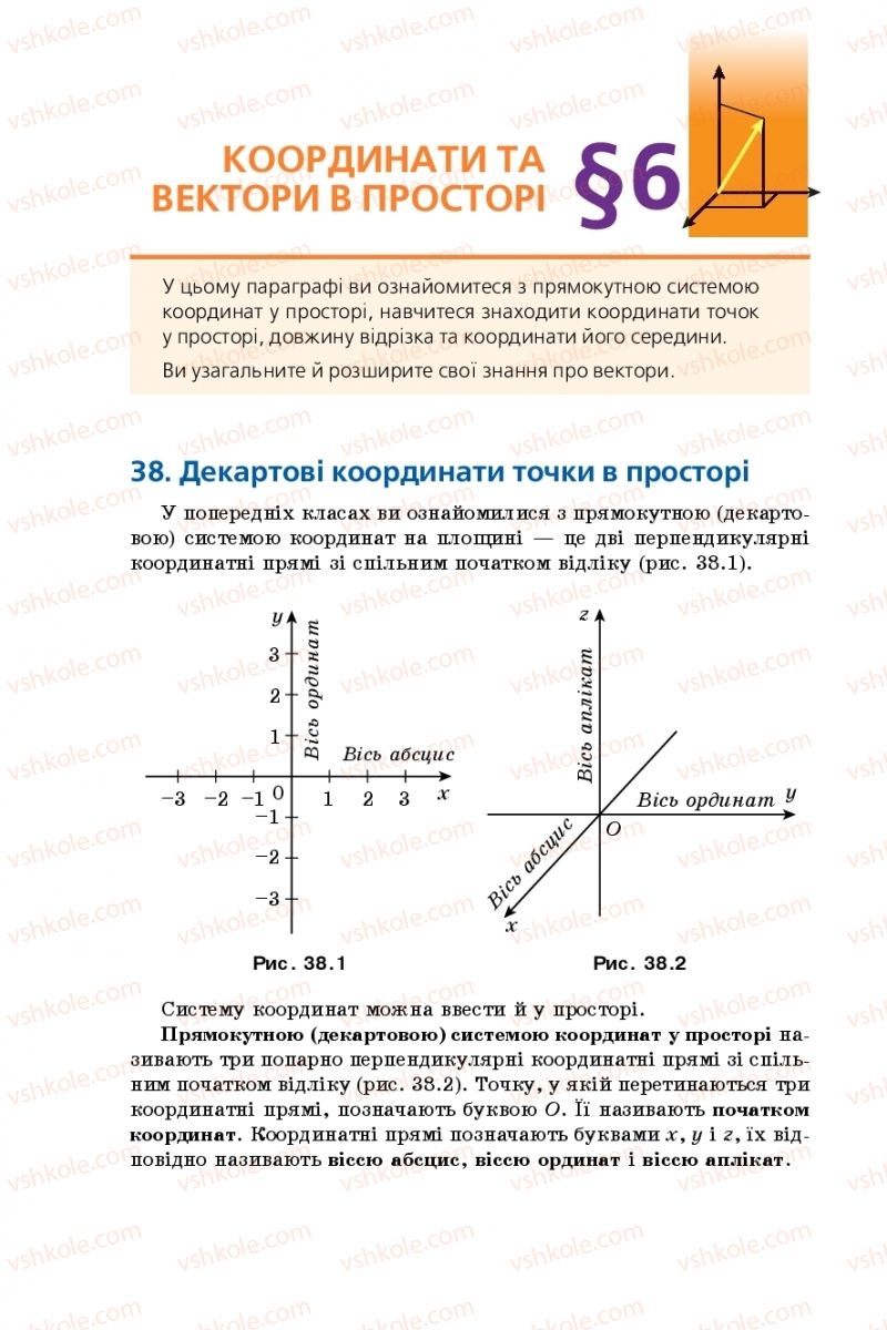 Страница 210 | Підручник Математика 10 клас А.Г. Мерзляк, Д.А. Номіровський, В.Б. Полонський, М.С. Якір 2018