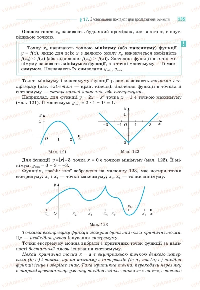 Страница 135 | Підручник Математика 10 клас Г.П. Бевз, В.Г. Бевз  2018 Рівень стандарту