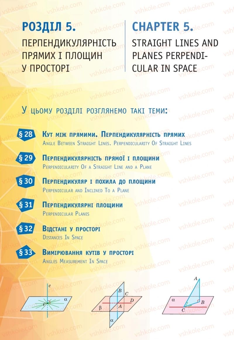 Страница 208 | Підручник Математика 10 клас Г.П. Бевз, В.Г. Бевз  2018 Рівень стандарту